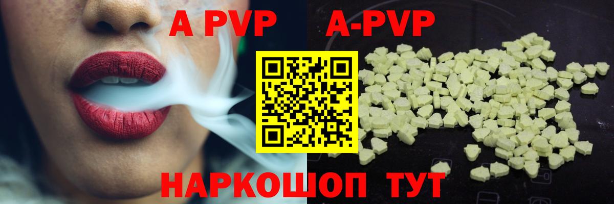 купить наркотики цена  Вход с VPN  Лабинск  А ПВП СК 