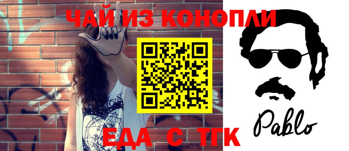 Лабинск  Печенье с ТГК марихуана  Вход с VPN 