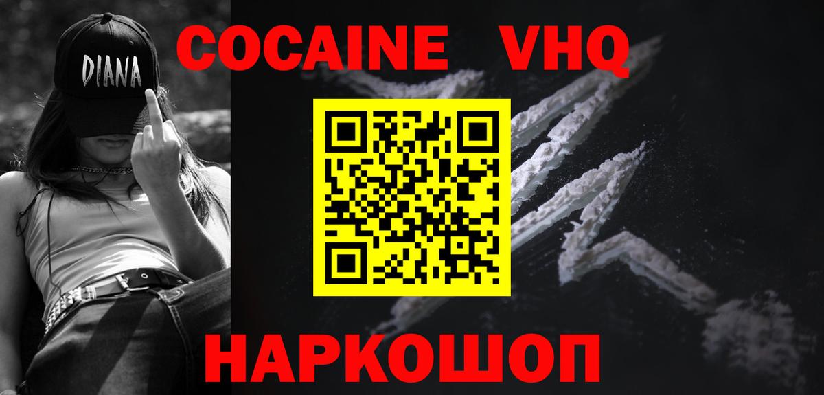 Лабинск  Cocaine Боливия  Вход с VPN  Кокаин  Кокаин Эквадор 