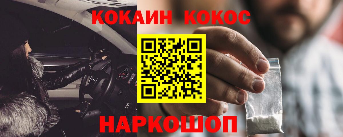 Кокаин Columbia Лабинск