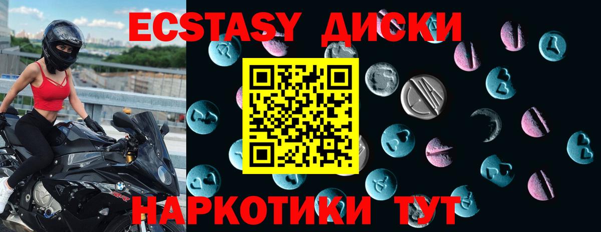 ЭКСТАЗИ  Ecstasy DUBAI  Вход с VPN  Экстази louis Vuitton  Лабинск 