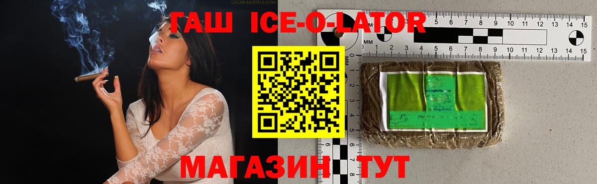 ГАШ Cannabis Лабинск