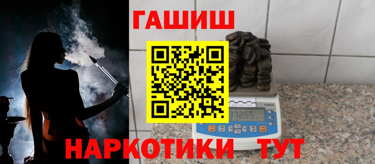 Лабинск  ГАШ индика сатива  Вход с VPN  ГАШ Cannabis 