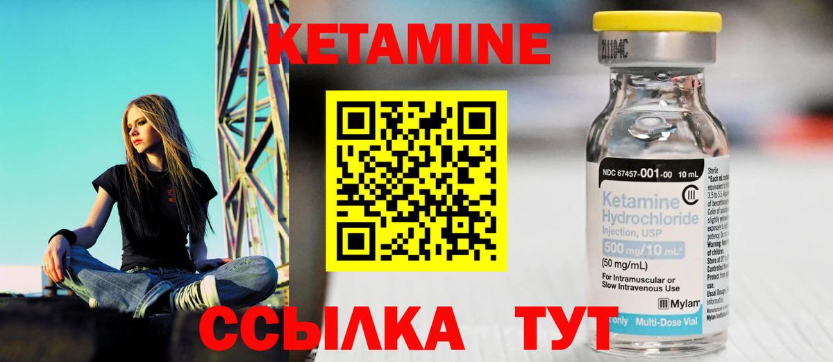 КЕТАМИН ketamine  КЕТАМИН ketamine  Лабинск  Вход с VPN 