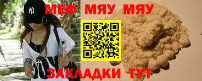 мефедрон Моздок