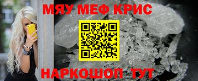 мефедрон Моздок