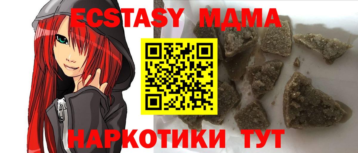 MDMA молли  MDMA VHQ  Лабинск  Вход с VPN 