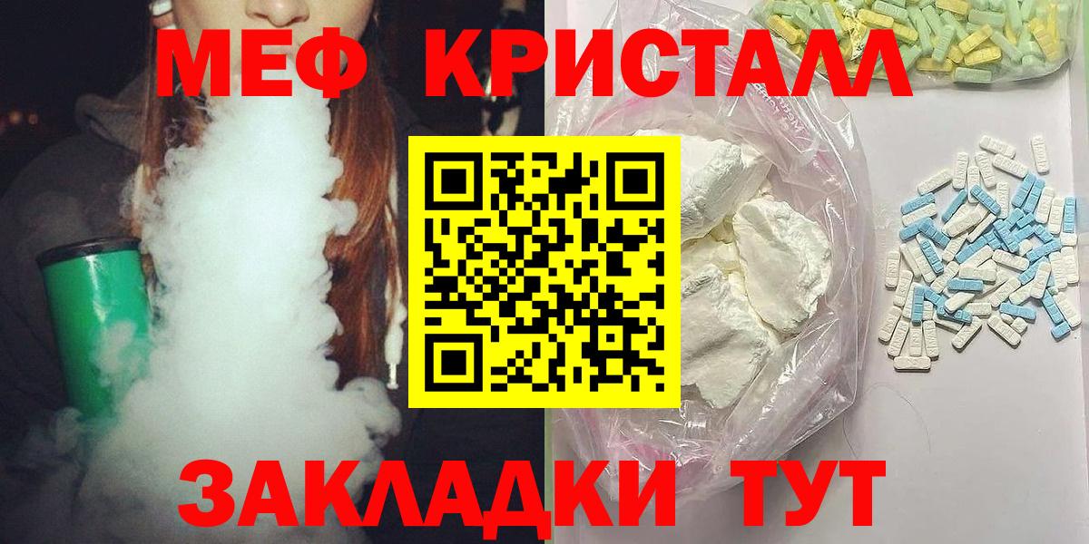 Мефедрон мука Лабинск