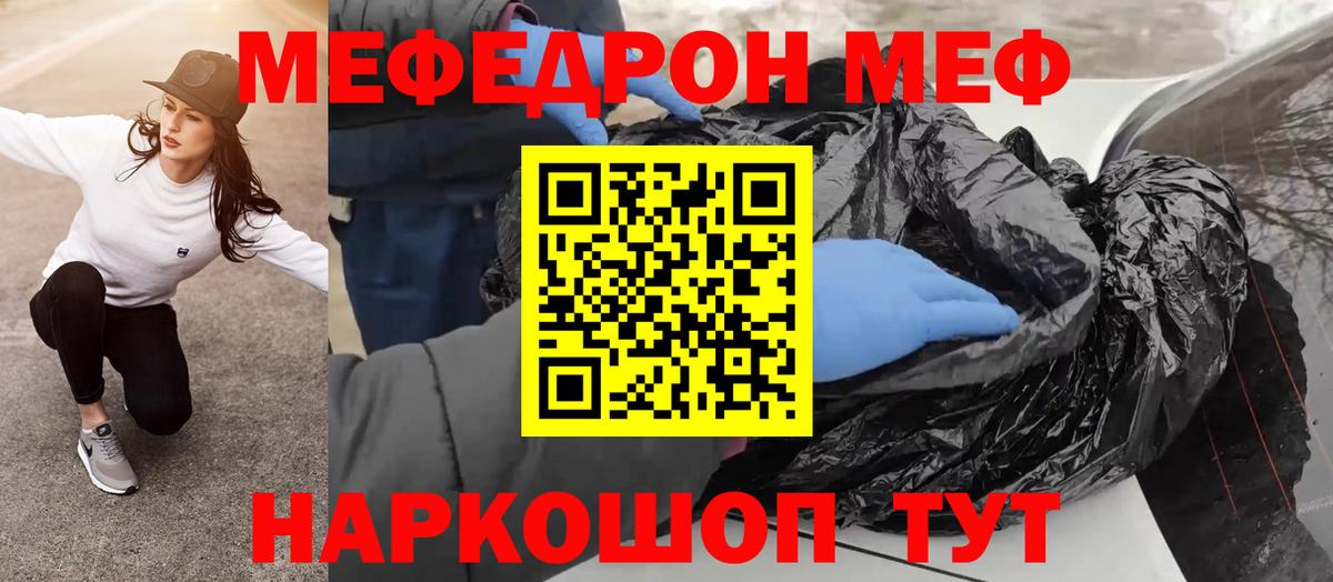 Лабинск  Меф mephedrone  Вход с VPN  Мефедрон 4 MMC 