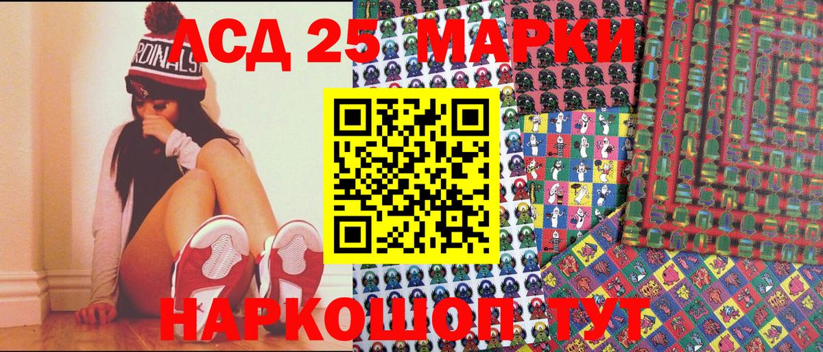 Марки 25I-NBOMe  Вход с VPN  Лабинск  Марки NBOMe 1,5мг 