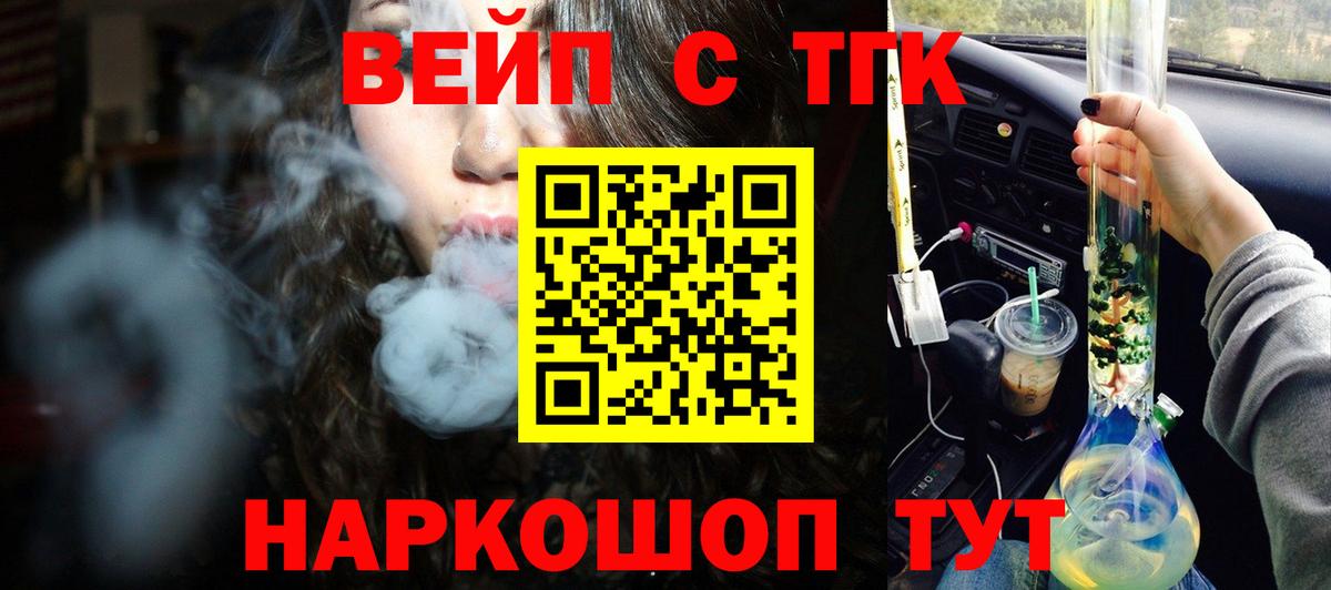 ТГК концентрат  Вход с VPN  Дистиллят ТГК Wax  Лабинск 